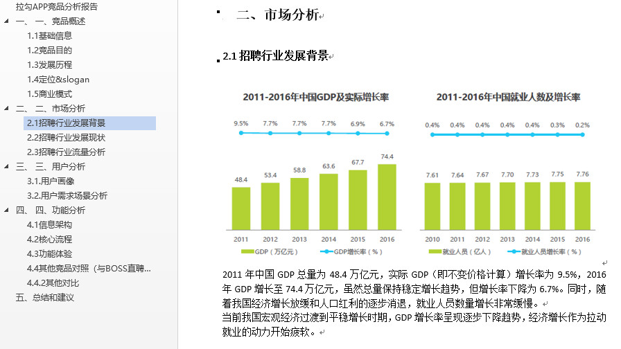 新澳门精准资料大全管家婆料,专业评估解析_V241.87