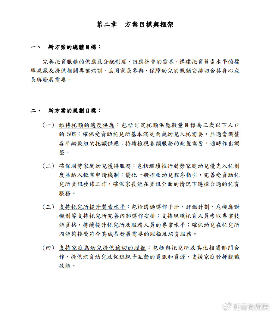 新澳门资料免费资料,高速响应方案规划_铂金版12.552