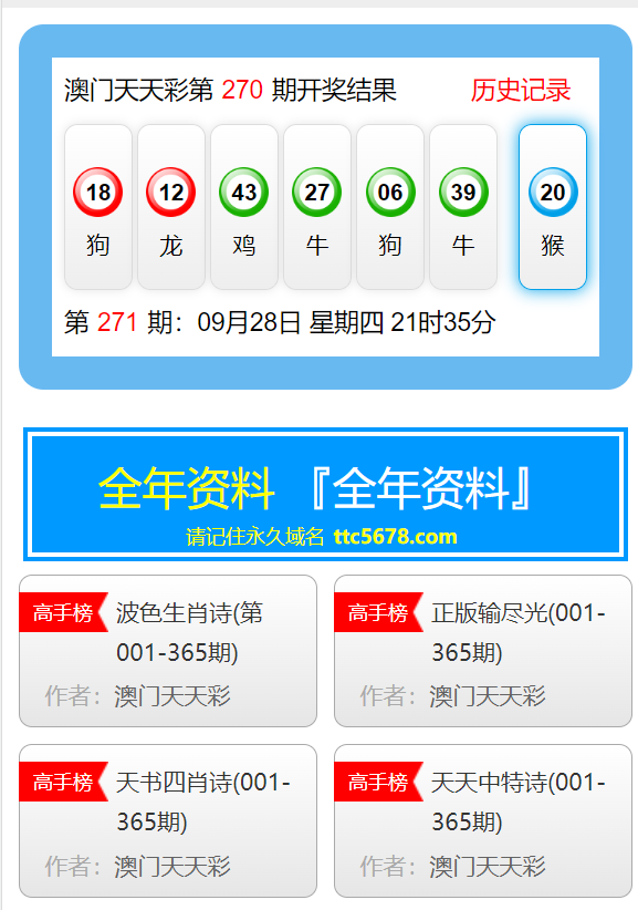 新澳天天彩免费资料,重要性解释落实方法_游戏版88.80