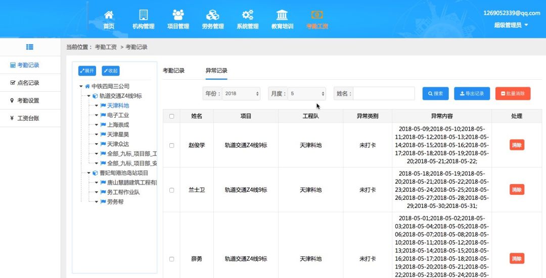 开奖结果开奖记录查询,先进技术执行分析_Nexus17.987