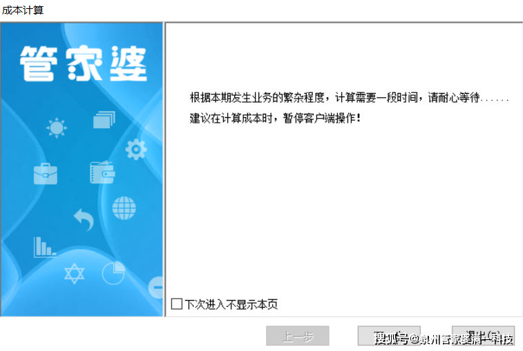 管家婆精准一肖一码100%l_,资源整合策略实施_潮流版2.774