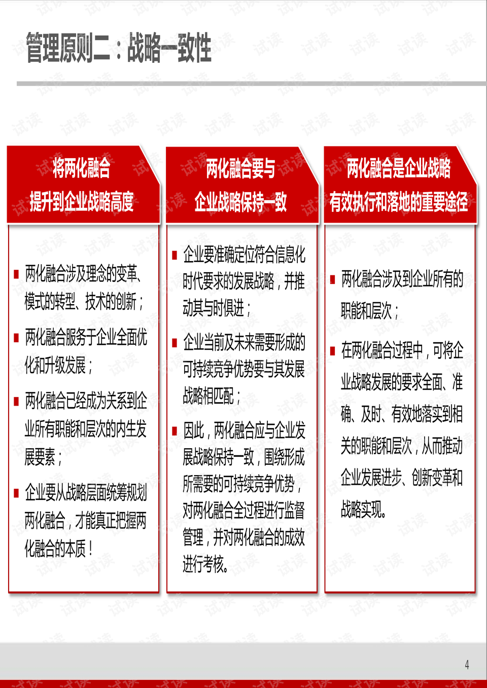 2024新奥正版资料免费提供,系统解析说明_8DM20.852