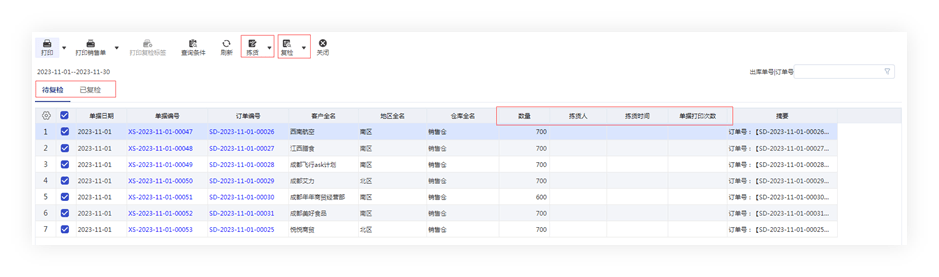 管家婆一肖-一码-一中,动态词语解释落实_VR版43.80