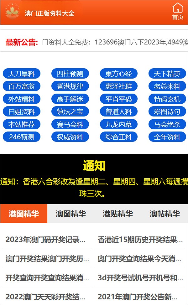 新澳门一码精准必中大公开网站,广泛的关注解释落实热议_Nexus65.702