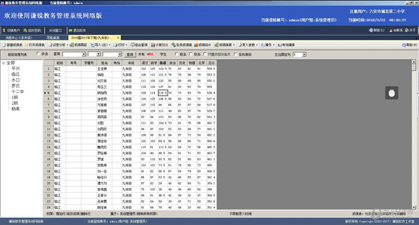 沟盖板系列 第229页