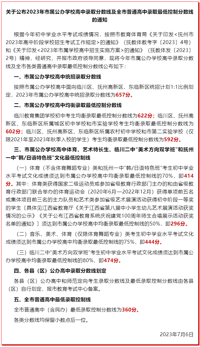 2024新澳最精准资料大全,全面解答解释落实_6DM37.740