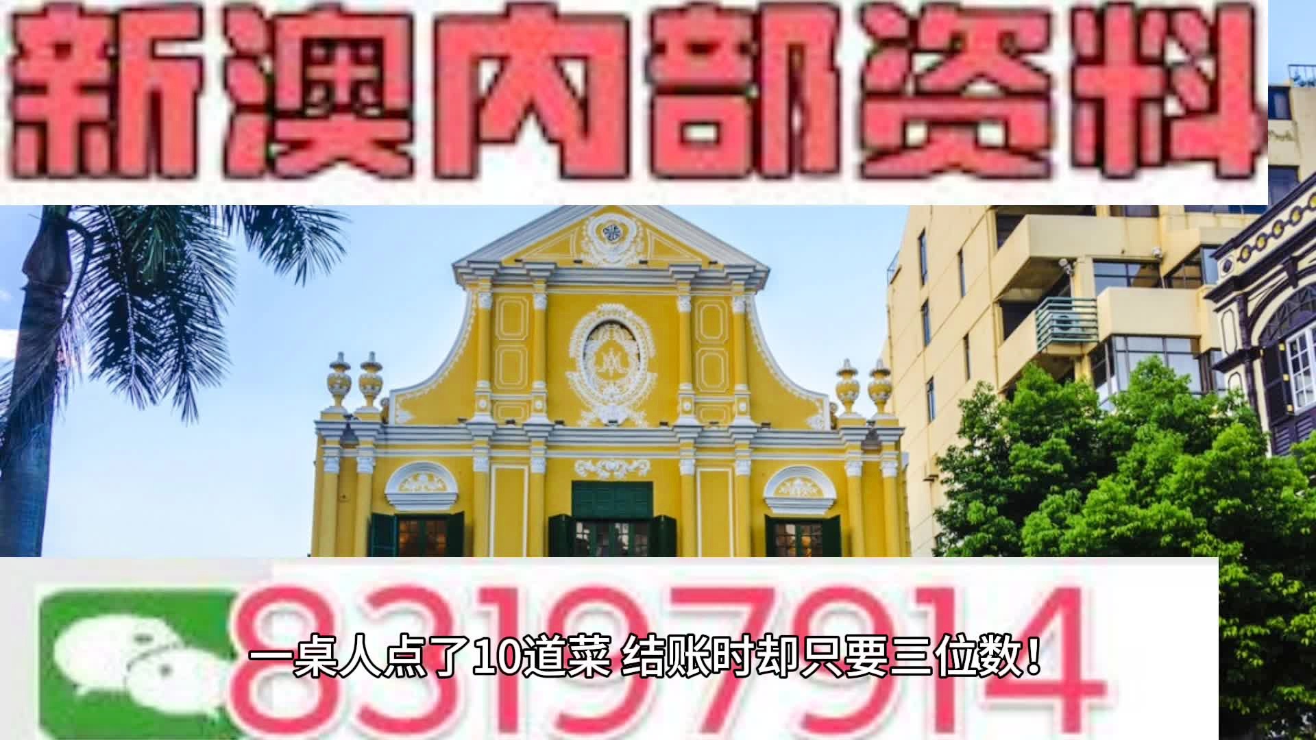 新澳门资料免费资料,结构解答解释落实_特别版96.696