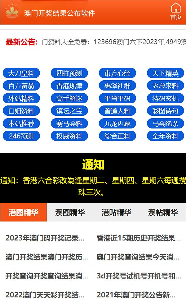 新奥彩资料免费提供,最新答案解释落实_Z88.830