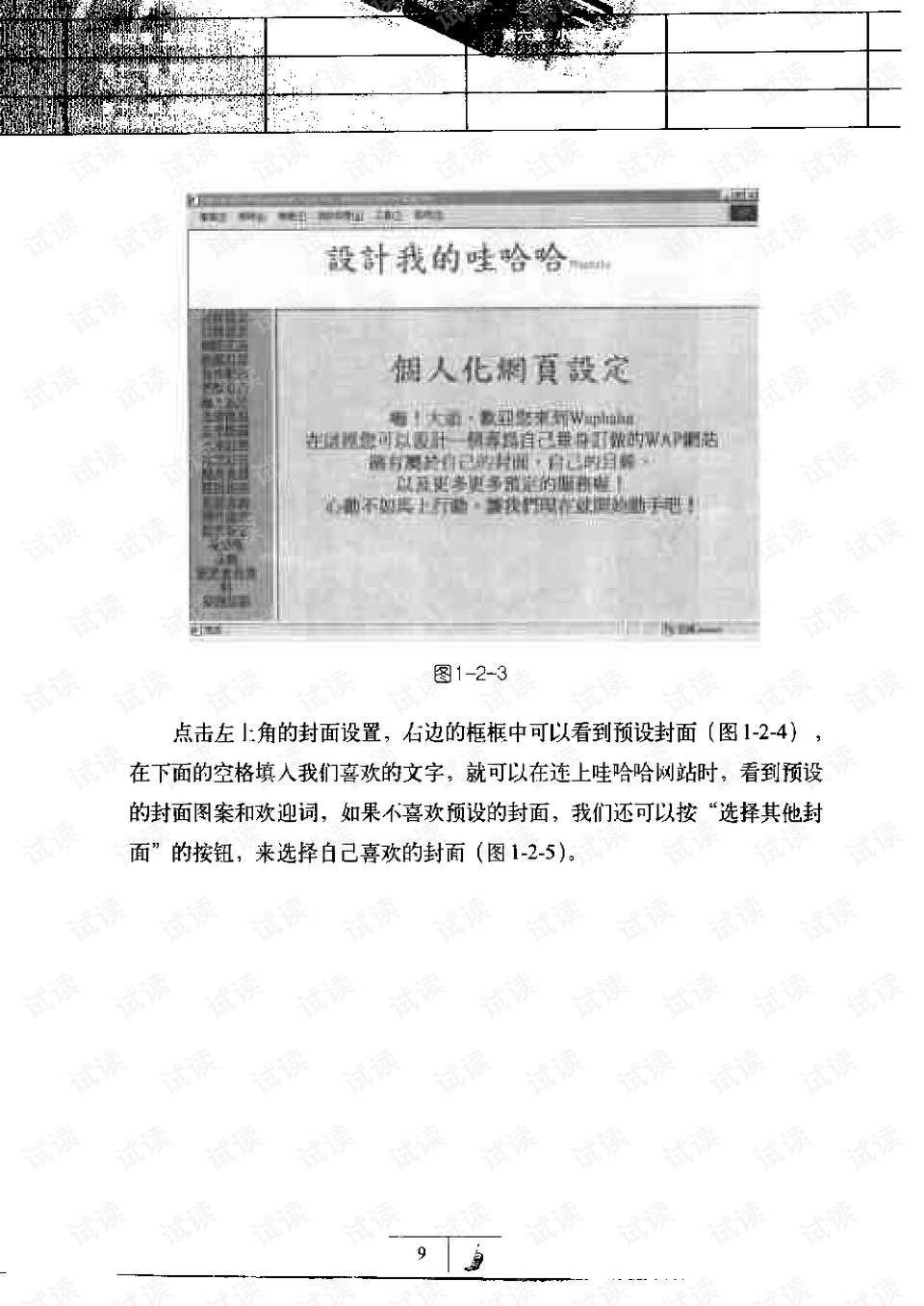 钢格栅系列 第219页