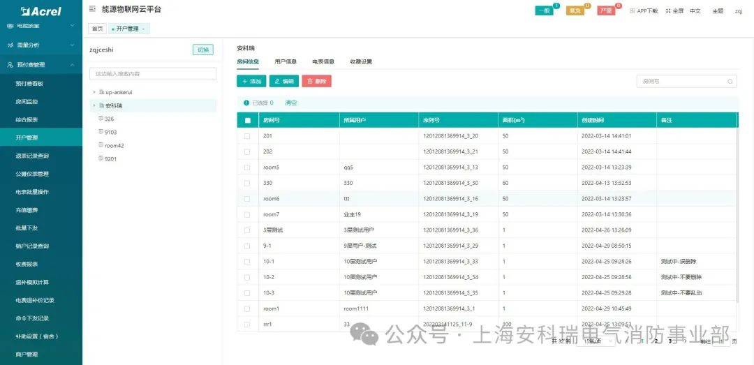 新澳天天开奖资料大全1050期,迅捷解答计划执行_专业版32.70