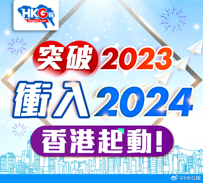 2024香港全年免费资料,经典解释落实_RX版80.798