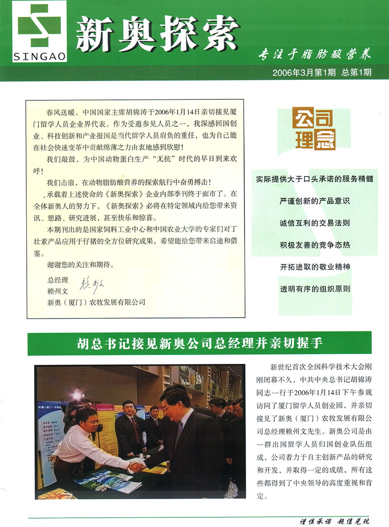 新奥正版全年免费资料,决策资料解释落实_FT80.354