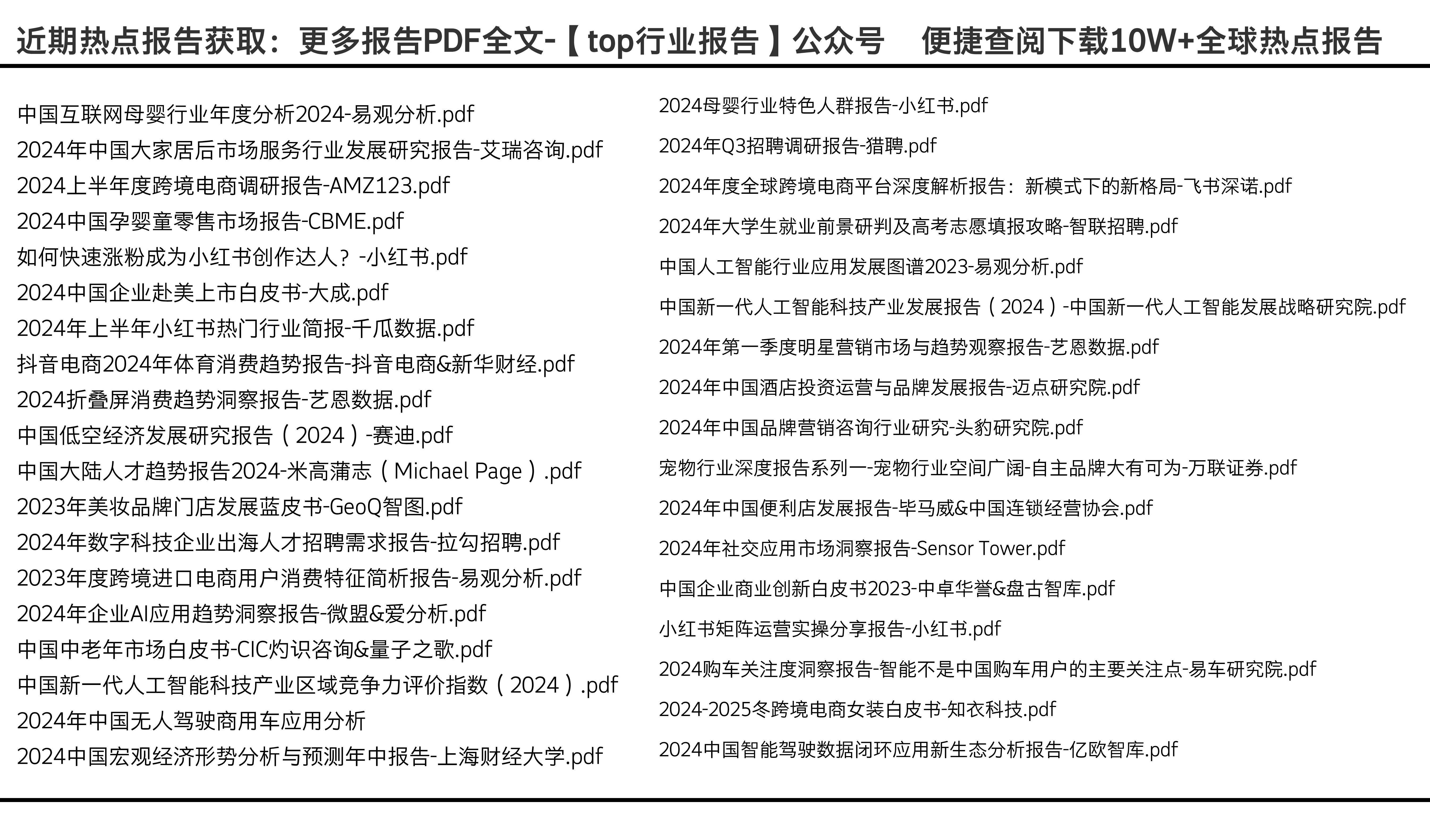 2024新奥门正版资料免费提拱,综合数据解析说明_尊享版93.733