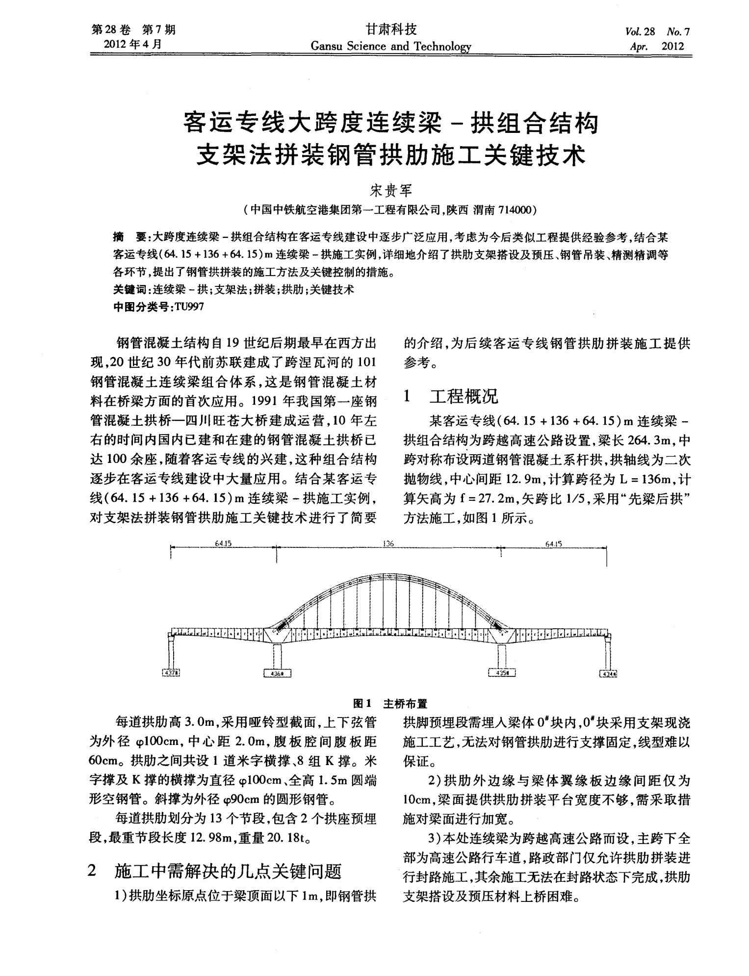 新澳精准资料免费提拱,科学化方案实施探讨_XT95.643