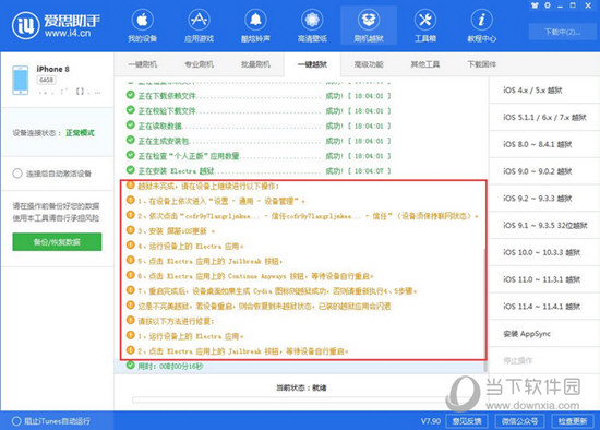 新澳门精准四肖期期中特公开,具体操作步骤指导_QHD38.947