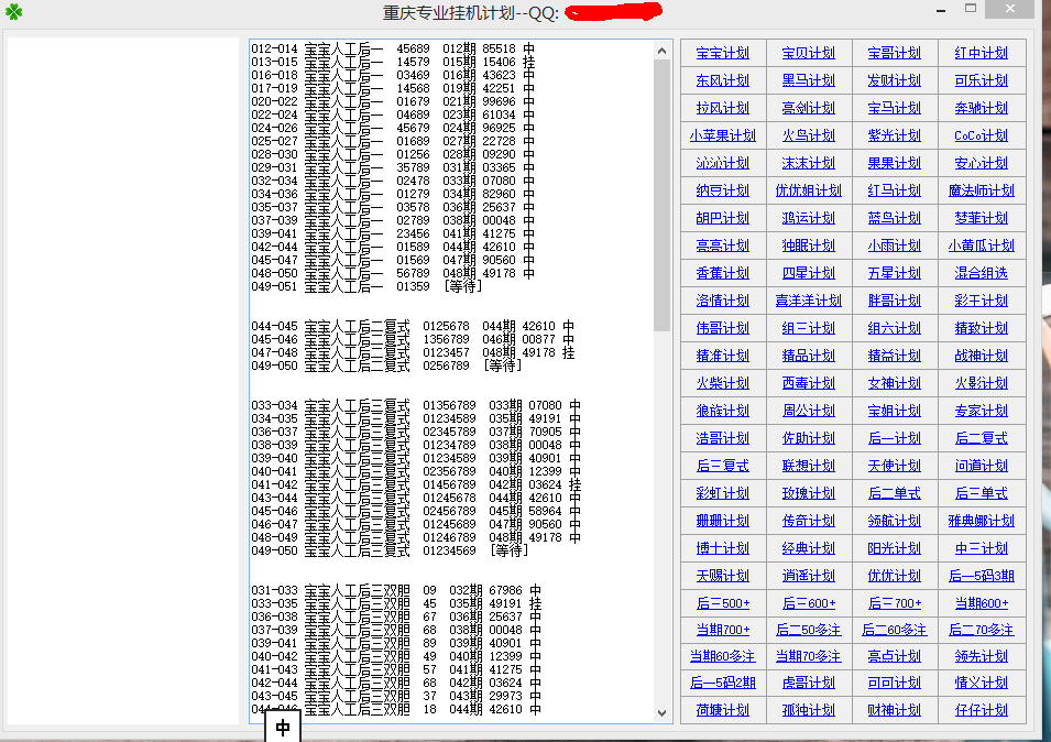 最准一肖一码一一子中特37b,科学化方案实施探讨_桌面版99.443