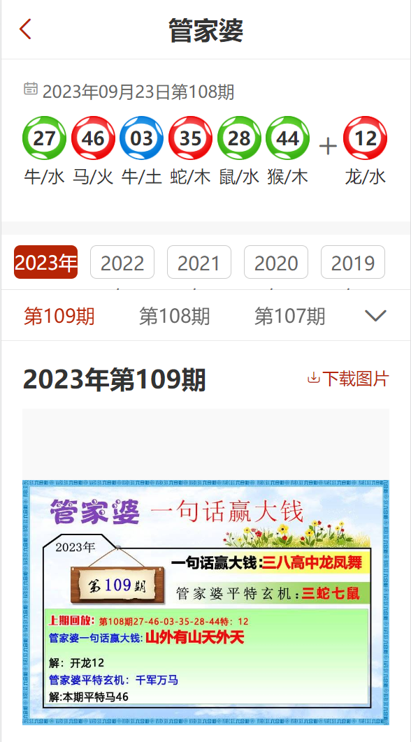 7777788888精准管家婆免费784123,高度协调策略执行_进阶款87.601