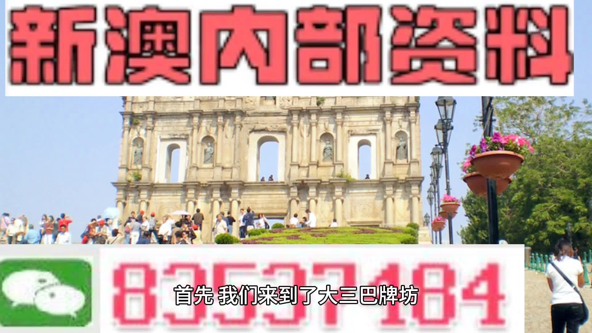 新澳六最准精彩资料,系统解答解释落实_界面版49.535