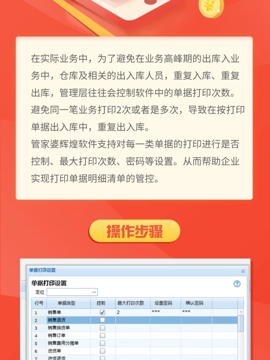 管家婆一码中奖,快速设计解析问题_铂金版29.790