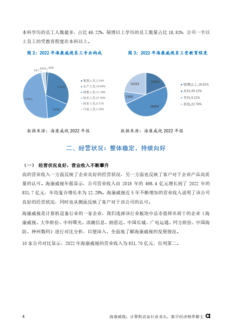 新奥门特免费资料查询,数据解答解释落实_完整版80.308