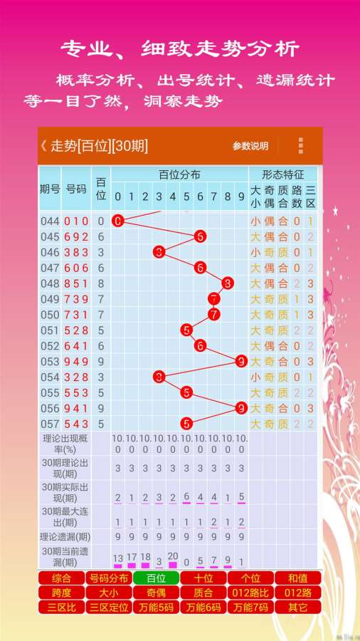 澳门马会传真(内部资料),可持续执行探索_复刻版53.793