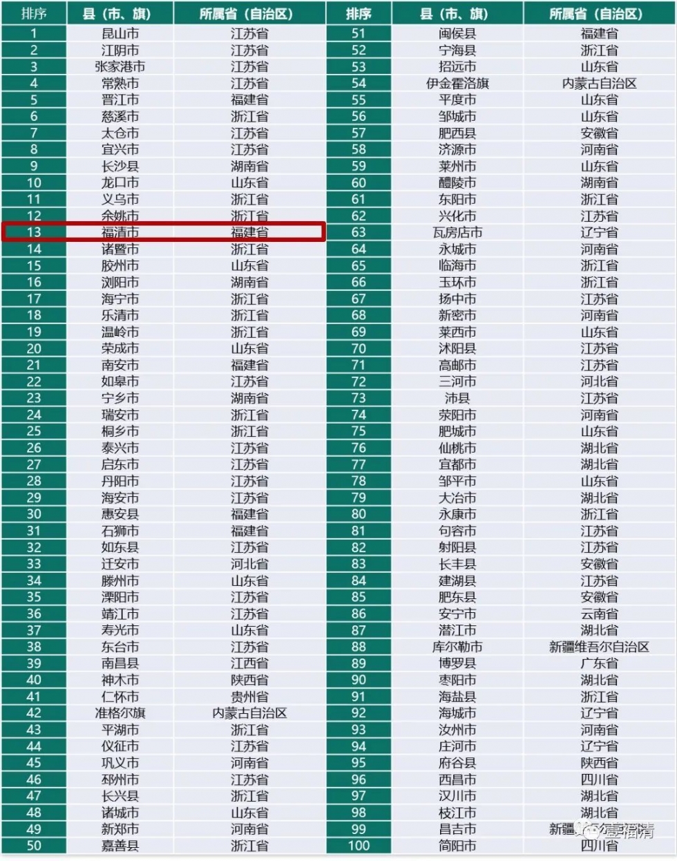 新澳2024今晚开奖资料,准确资料解释落实_特别款23.897