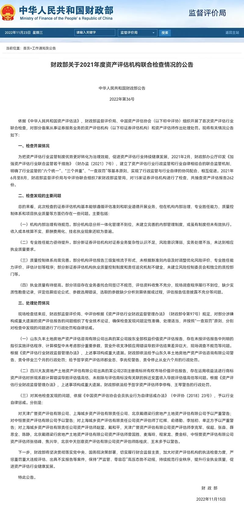 2024正版资料免费公开,决策资料解释落实_Gold58.159