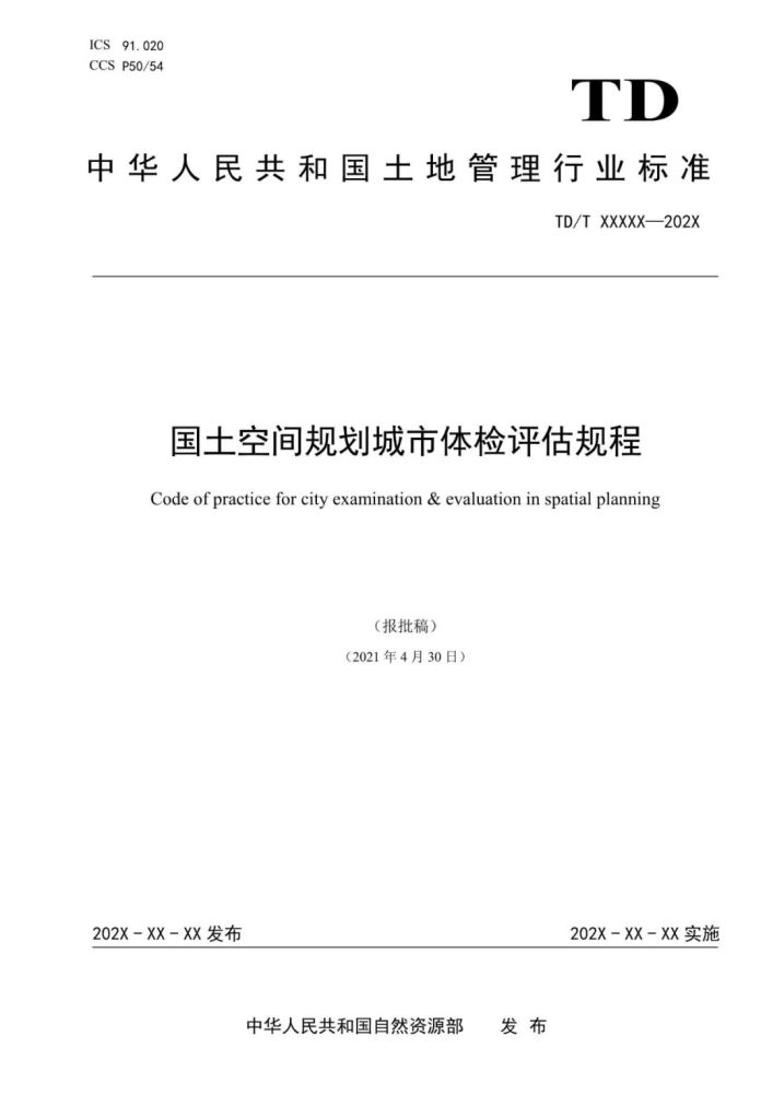 新澳内部资料最准确,标准化程序评估_AP48.271