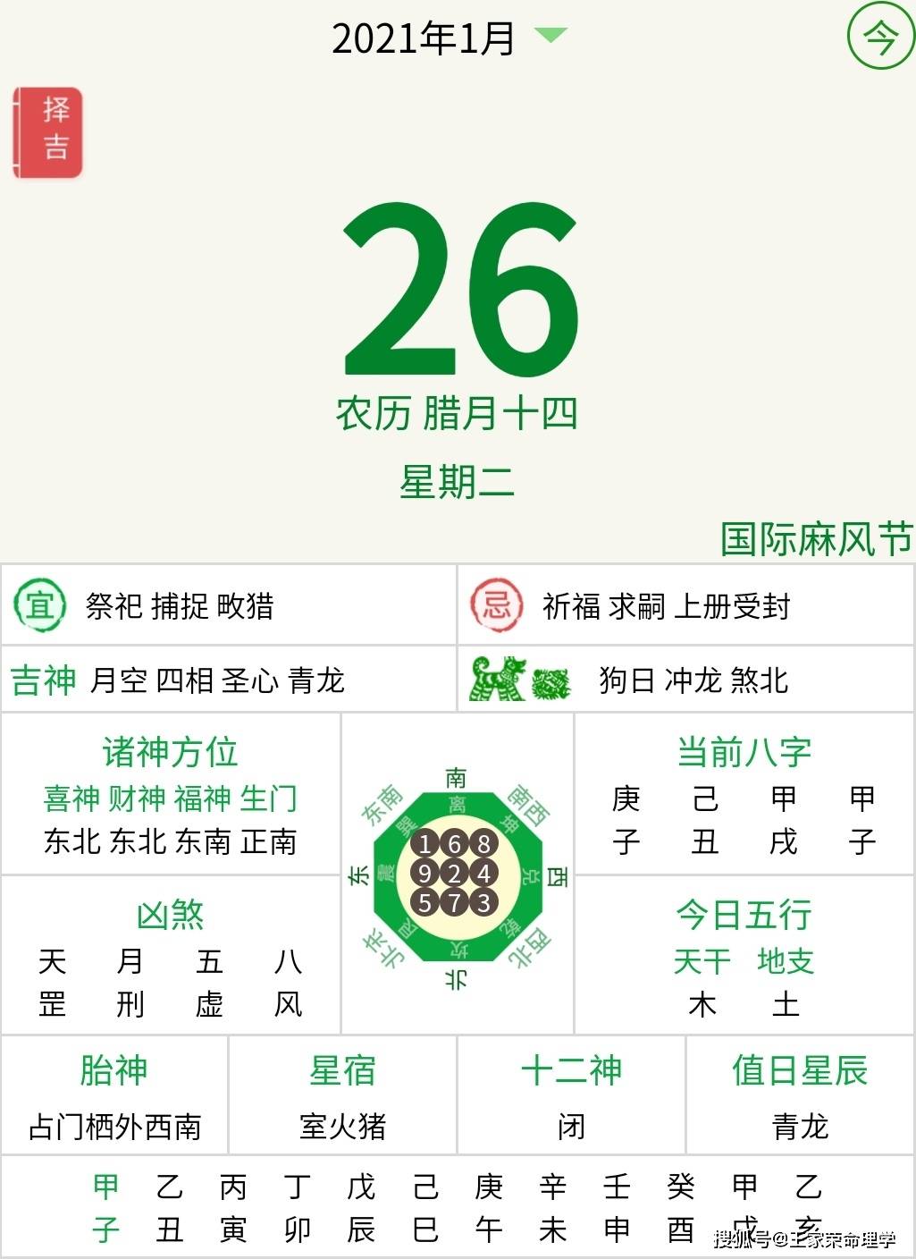 2024澳门今天晚上开什么生肖啊,专业解析说明_Pixel37.686