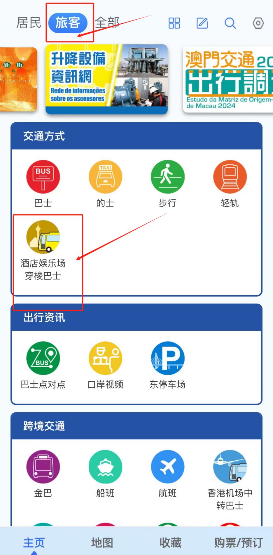 2024新澳门正版免费资本车,数据解析支持计划_app22.305