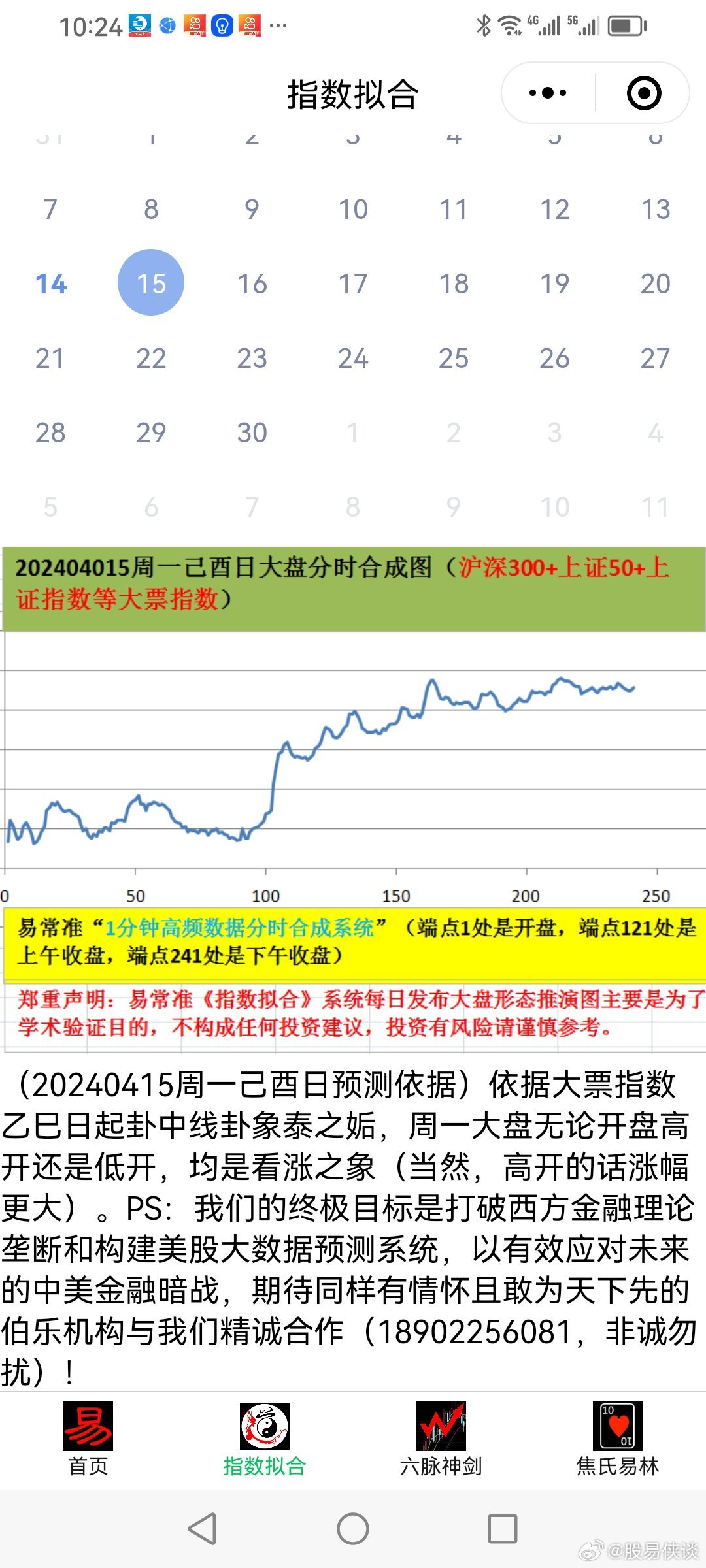 澳门6合和彩官方网站,实地数据评估策略_Holo93.321