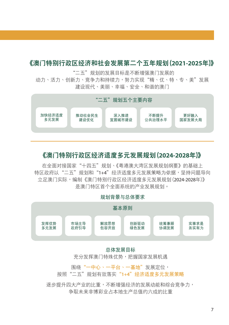 新澳门2024今晚开码公开,实践数据解释定义_云端版78.981