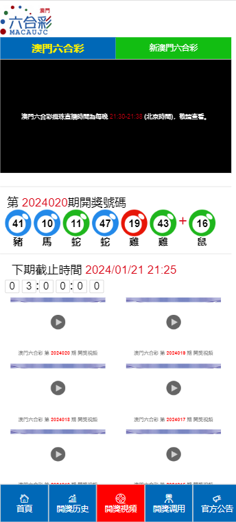 2024澳门六开彩免费精准大全,全面解析数据执行_M版65.523