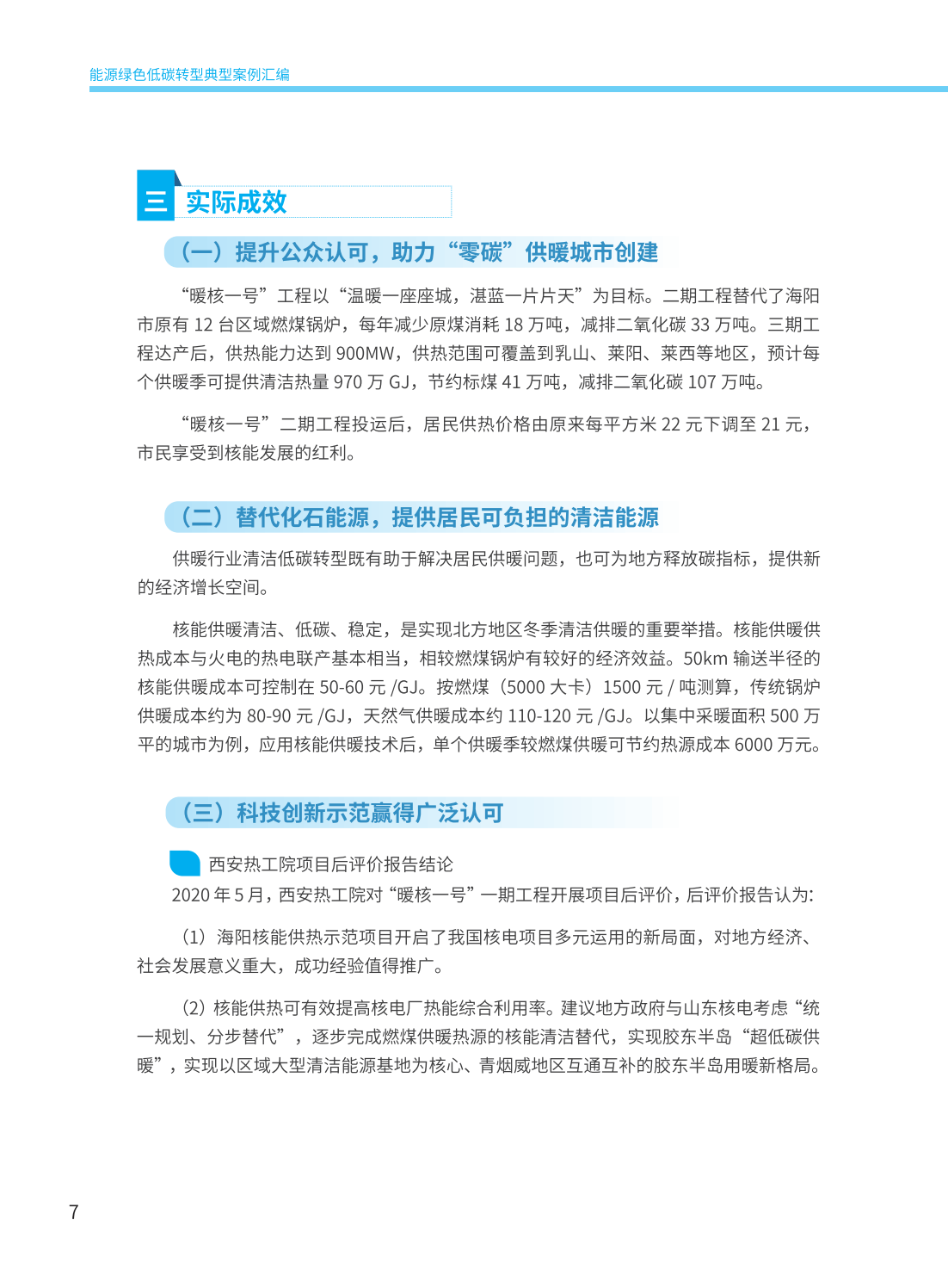 2024新澳免费资料大全penbao136,准确资料解释落实_macOS19.169