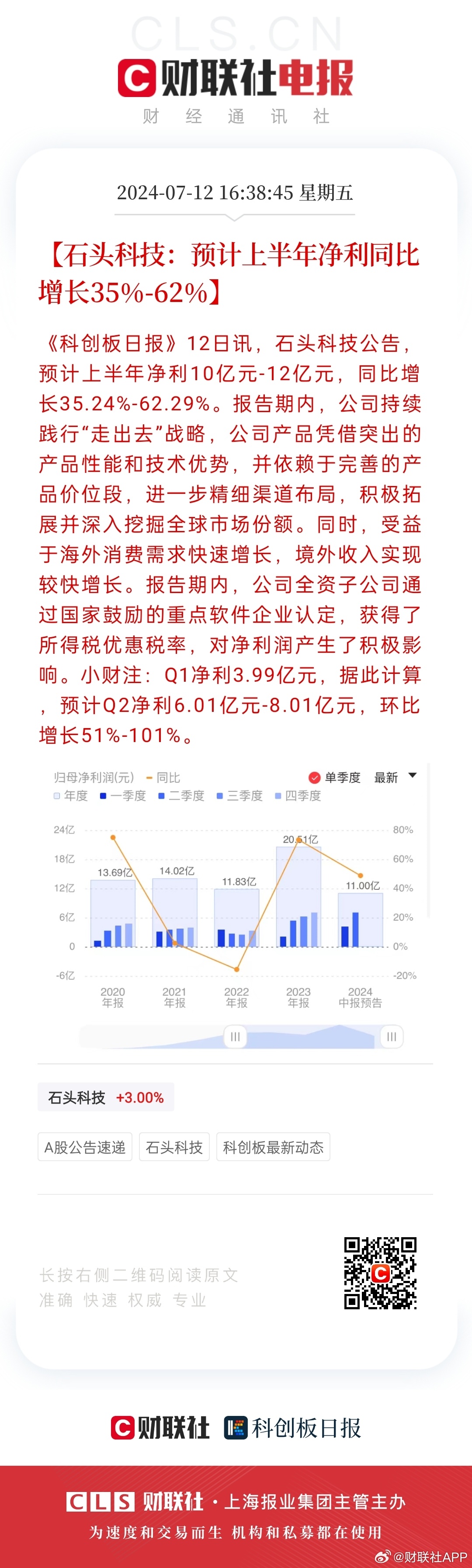 新奥天天彩正版免费资料,高速解析方案响应_Executive43.340