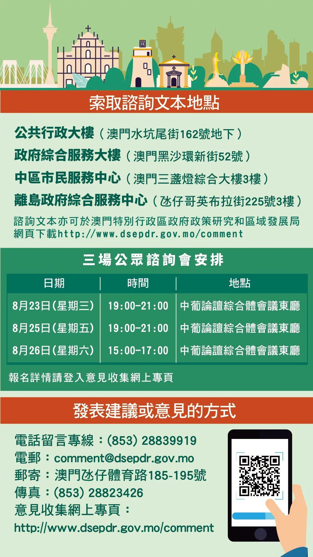 新澳门正版澳门传真,资源整合策略实施_精英款34.994