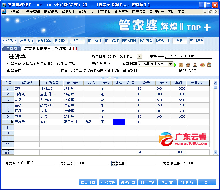 踏步板 第139页