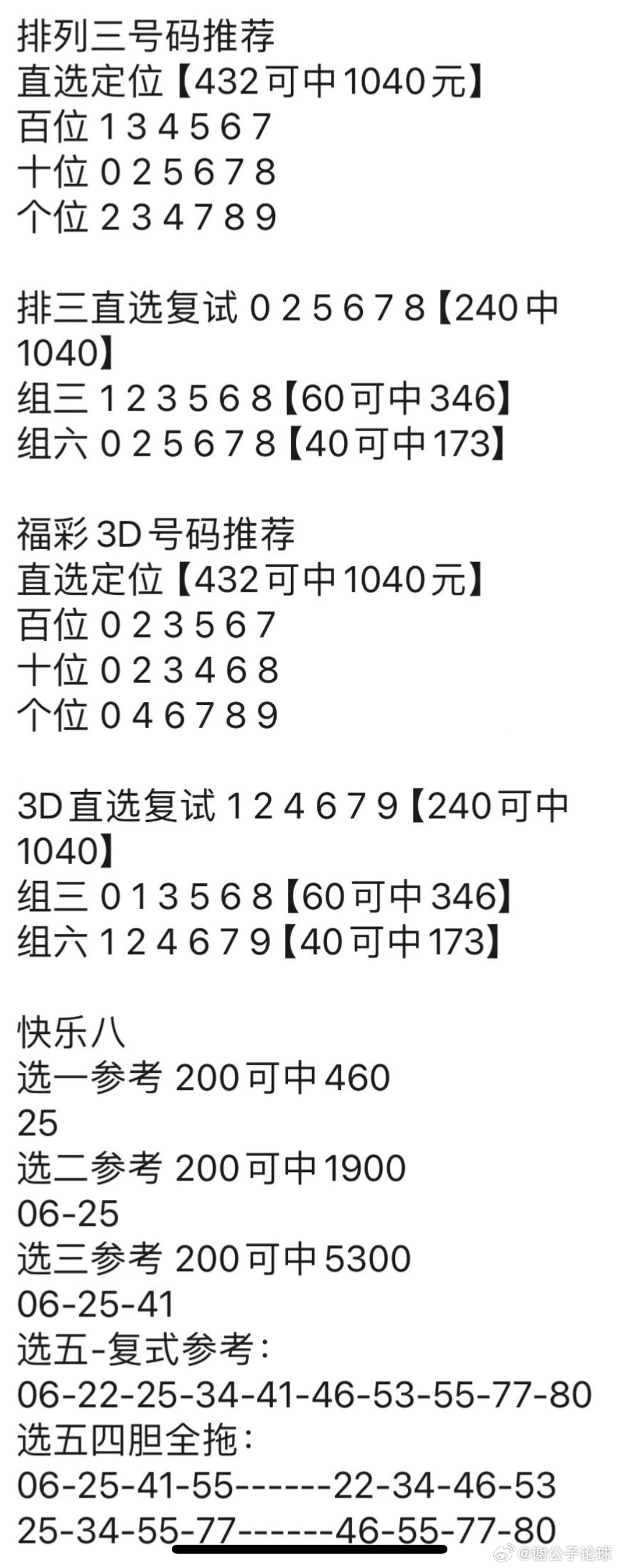 新粤门六舍彩资料正版,数据解析支持计划_3DM85.659