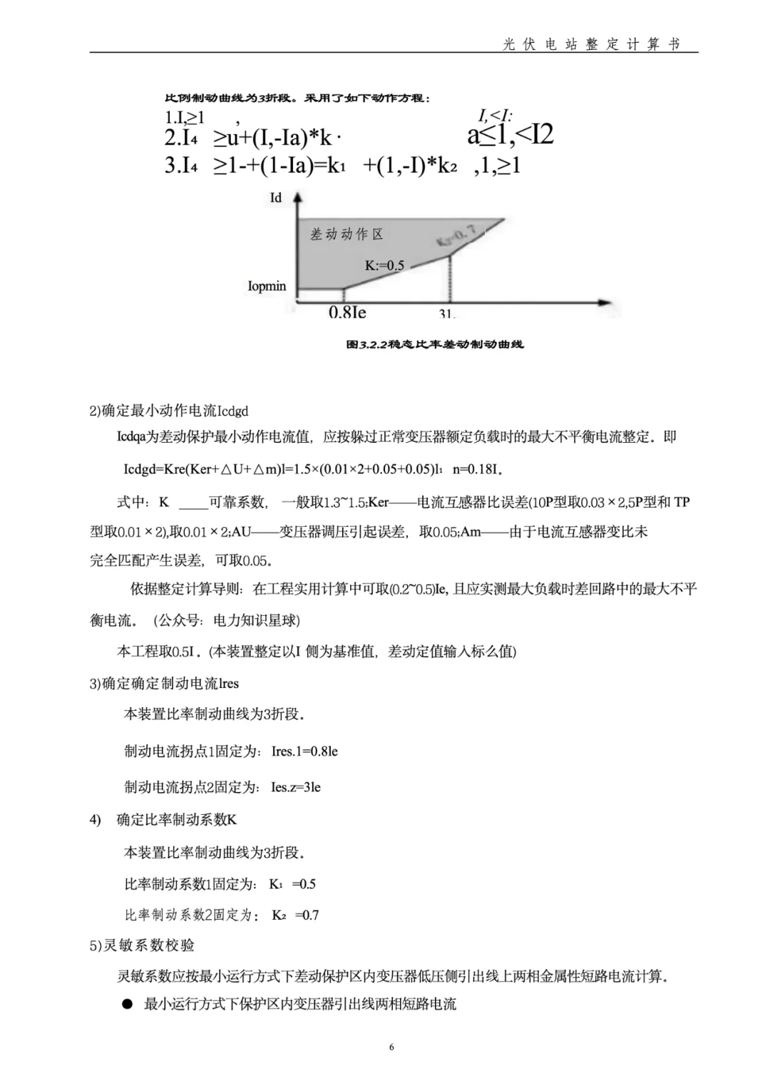 62449免费资料中特,理性解答解释落实_vShop80.415