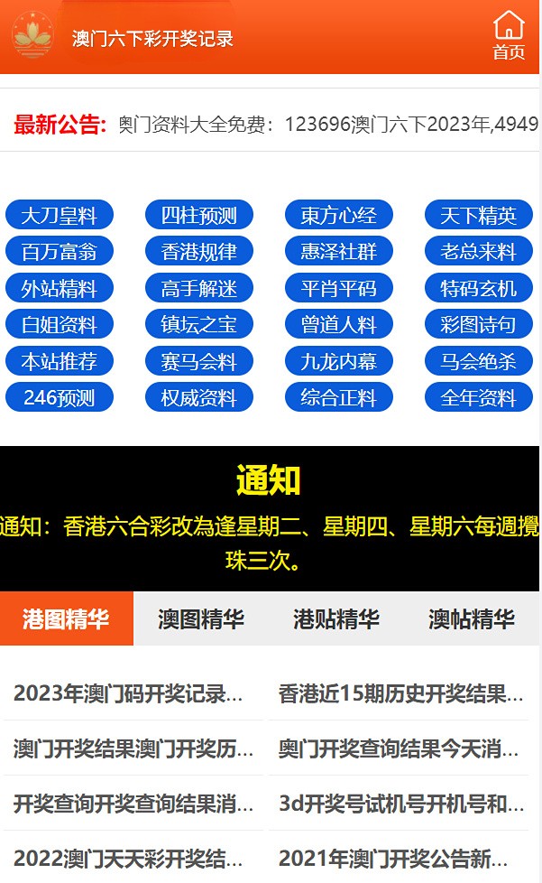 2024澳门六开彩天天免费资料,性质解答解释落实_nShop66.226