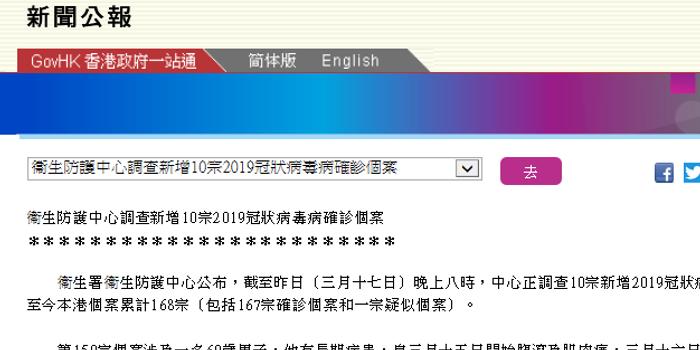 香港最新确诊肺炎疫情分析及应对策略
